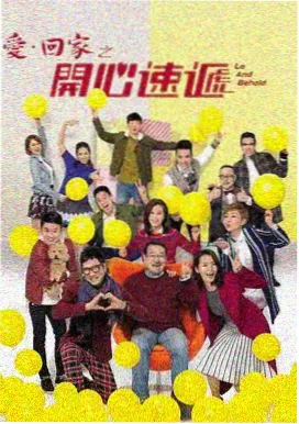 高地传奇 英国 2017